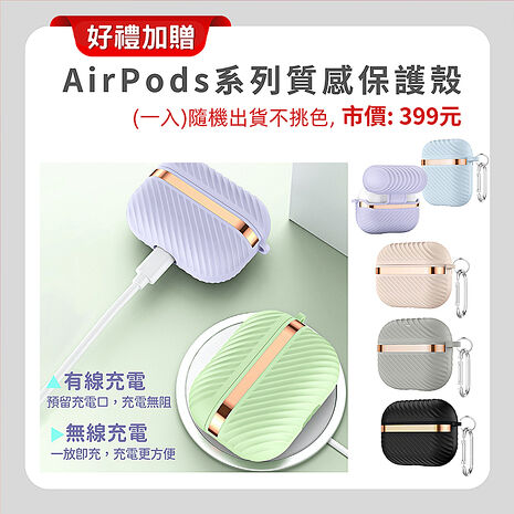 【贈支援無線充保護殼】Apple AirPods 3 無線藍牙耳機 搭配MagSafe充電盒