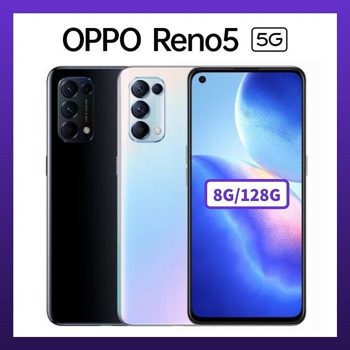 OPPO Reno5 5G (8G/128G) 6400萬像素四鏡頭手機 (官方認證優質福利品)
