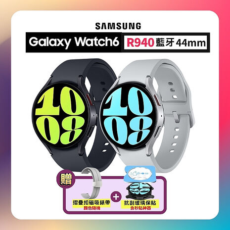 【贈螢幕保貼+替換錶帶】SAMSUNG Galaxy Watch6 R940 44mm (藍牙) 專業運動智慧手錶