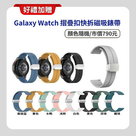 【贈螢幕保貼+替換錶帶】SAMSUNG Galaxy Watch6 R940 44mm (藍牙) 專業運動智慧手錶