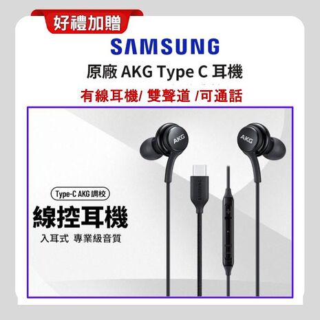 (贈原廠保護殼+線控耳機+螢幕保貼}SAMSUNG Galaxy S24 Ultra 5G 12G/256G AI旗艦手機 (原廠精選S級福利品)
