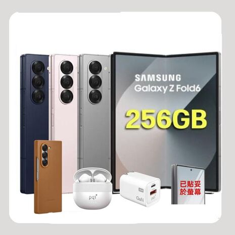 SAMSUNG Galaxy Z Fold6 (12G/256G) AI 摺疊手機 (原廠保精選福利品) ▼原廠保護殼+35W快充+藍芽耳機