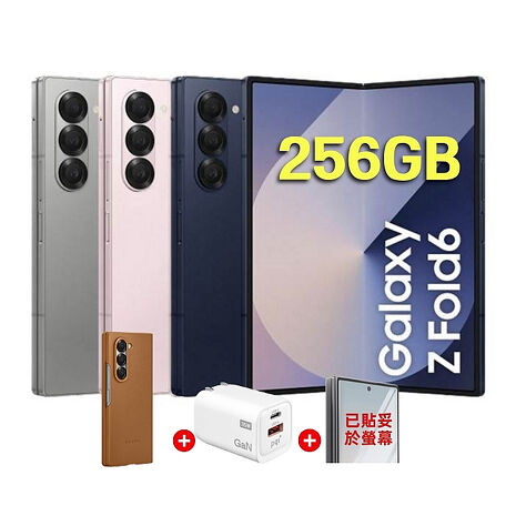 SAMSUNG Galaxy Z Fold6 (12G/256G) AI 摺疊手機 (原廠保精選福利品) ▼原廠保護殼+35W快充+螢幕保貼