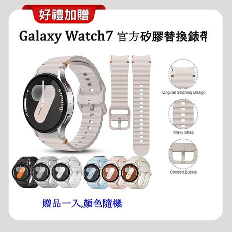 SAMSUNG Galaxy Watch7 L310 (藍牙版) 44mm AI 智慧手錶【贈替換錶帶+充電座+螢幕保貼】