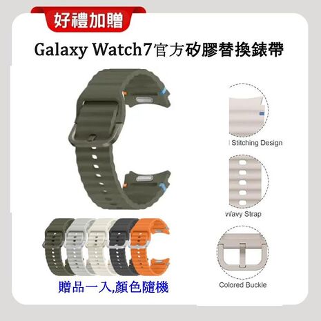 SAMSUNG Galaxy Watch7 L310 (藍牙版) 44mm AI 智慧手錶【贈替換錶帶+充電座+螢幕保貼】