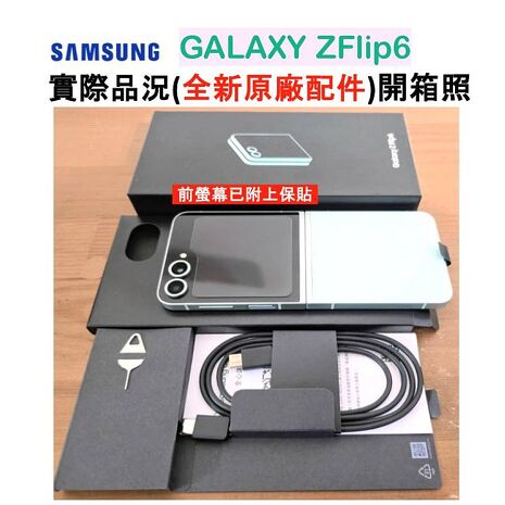 Samsung Galaxy Z Flip6 (12G/256G) AI 摺疊手機 初芽綠 (原廠精選福利品)+原廠皮革保護殼+螢幕保貼