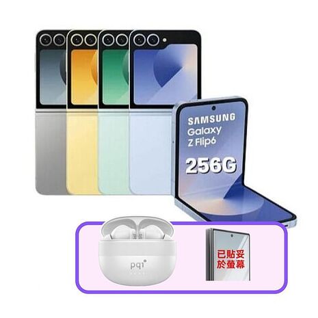 Samsung Galaxy Z Flip6 (12G/256G) AI 摺疊手機 雲海藍 (原廠精選福利品) ▼贈降噪藍牙耳機