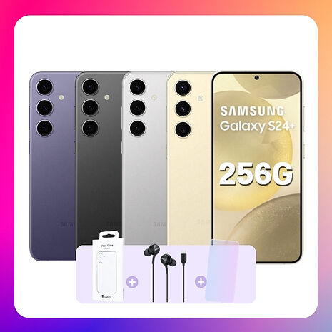 (原廠透明保護殼+耳機) SAMSUNG Galaxy S24+ 5G (12G/256G) 旗艦AI手機 (原廠保認證福利品) 贈抗刮螢保貼
