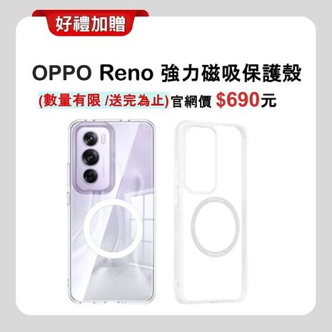 OPPO Reno12 Pro 5G (12G/512G) AI 手機 (原廠精選福利品) 贈磁吸保護殼