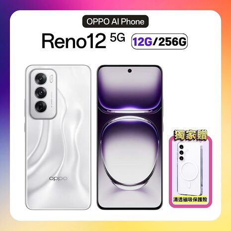 OPPO Reno12 5G (12G/256G) 6.7 吋 AI 手機 -曜銀 (原廠精選福利品) 贈磁吸保護殼