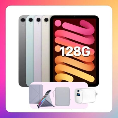 【贈保護殼+收納包+充電頭】Apple 2024 iPad mini 8.3吋 Wi-Fi 128G 平板電腦 (第7代)