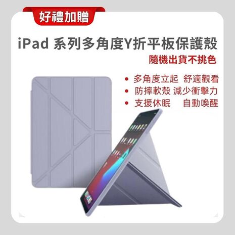 【贈保護殼+收納包+充電頭】Apple 2024 iPad mini 8.3吋 Wi-Fi 128G 平板電腦 (第7代)