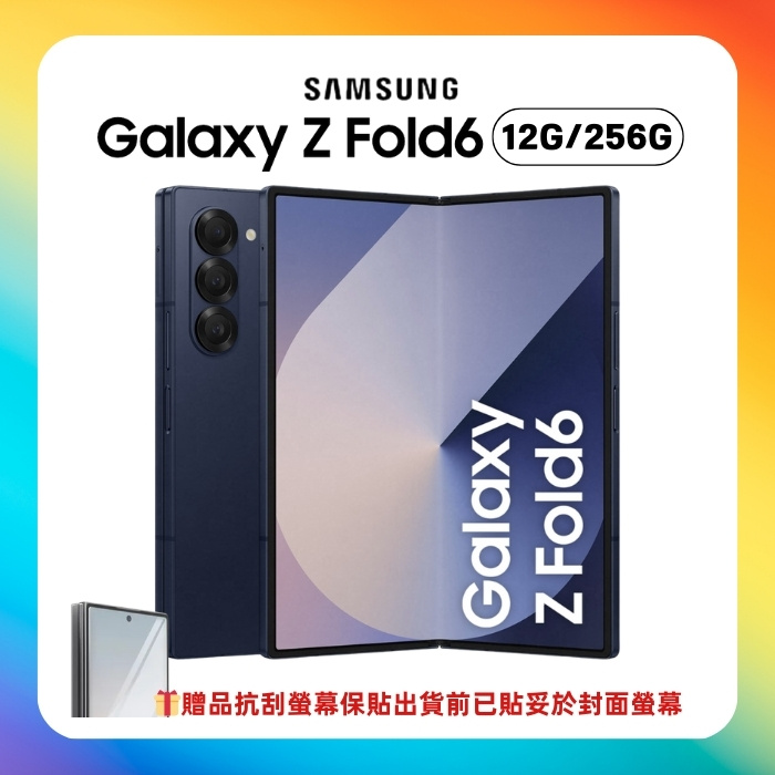 SAMSUNG Galaxy Z Fold6 (12G/256G)  AI 手機 海谷藍 (原廠精選福利品)【贈前螢幕保貼+35W快充頭】