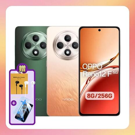 OPPO Reno12 F 5G (8G/256G) 6.67 吋 AI 手機 (原廠精選福利品) ▼贈線控耳機+抗藍光保貼