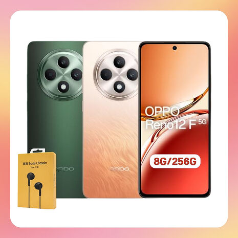 OPPO Reno12 F 5G (8G/256G) 6.67 吋 AI 手機 (原廠精選福利品) ▼贈線控通話耳機