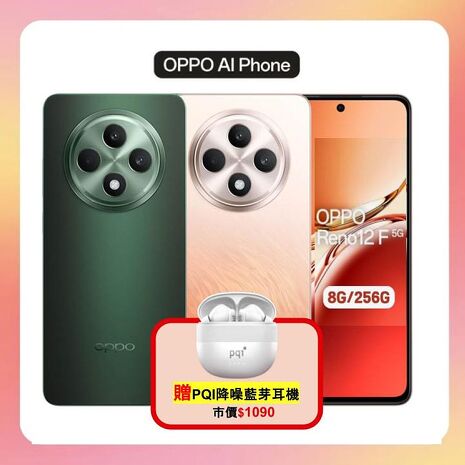OPPO Reno12 F 5G (8G/256G) 6.67 吋 AI 手機 (原廠精選福利品) ▼贈降噪藍芽耳機