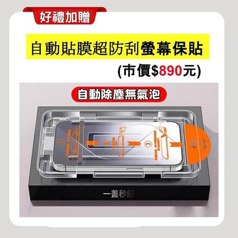 Samsung Galaxy S25+ (12G/256G) AI旗艦機 (特優福利品) 加贈原廠保護殼+35W快充