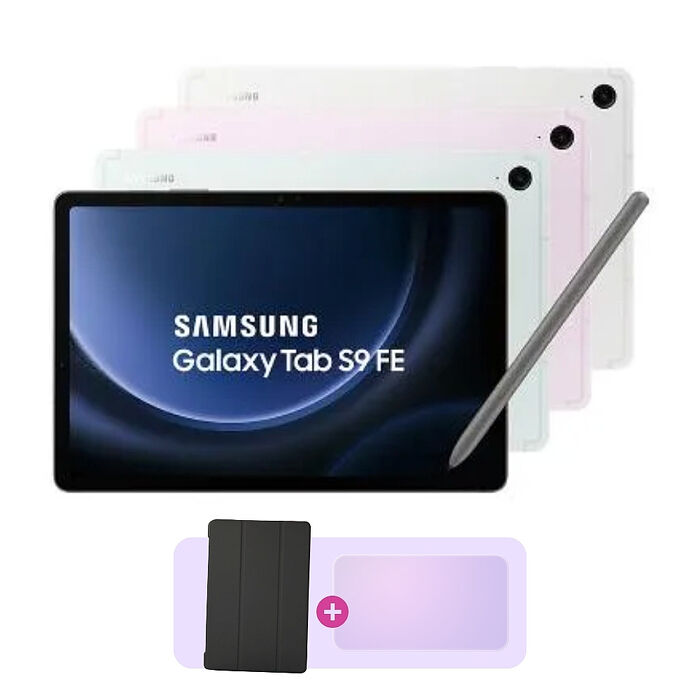 SAMSUNG Galaxy Tab S9 FE X510 WiFi (6G/128G) 10.9吋娛樂旗艦平板 (原廠保認證福利品)(贈專屬皮套+螢幕保貼)