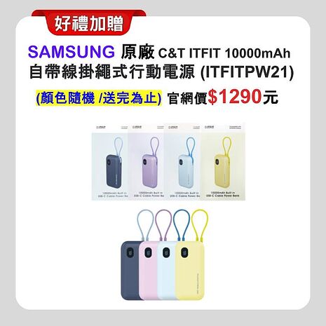 SAMSUNG Galaxy S25 Ultra 5G (12G/256G) AI 旗艦手機 (特優福利品) ▼贈原廠行動電源+磁吸保護殼