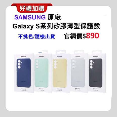 SAMSUNG Galaxy S25 Ultra 5G (12G/256G) AI 旗艦手機 (認證福利品) ▼贈原廠保護殼+藍芽耳機+36W快充+螢幕保貼