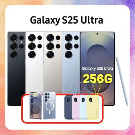 SAMSUNG Galaxy S25 Ultra 5G (12G/256G) AI 旗艦手機 (特優福利品) ▼贈原廠行動電源+磁吸保護殼