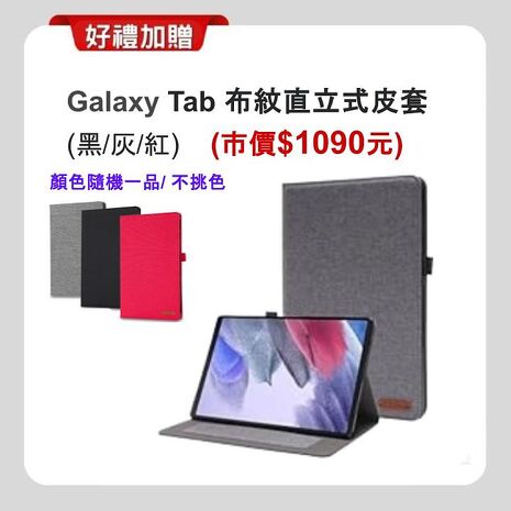 Samsung Galaxy Tab S10 FE+ 128G X620 13.1吋娛樂平板 (原廠認證福利品) 贈專屬保護殼+35W快充+平板收納包