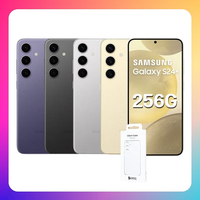 SAMSUNG Galaxy S24+ 5G (12G/256G) 6.7 吋旗艦 AI 手機 贈原廠保護殼