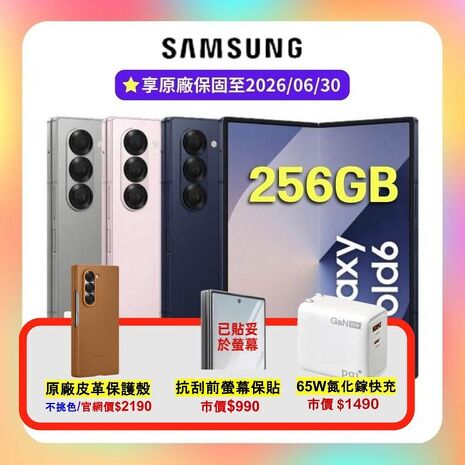 (員購) SAMSUNG Galaxy Z Fold6 (12G/256G) AI 手機 (原廠認證福利品)加贈原廠皮革保護殼