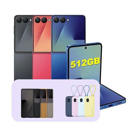 Samsung Galaxy Z Flip7 (12G/512G) AI 摺疊手機 (特優福利品)加贈原廠皮革殼+原廠行動電源