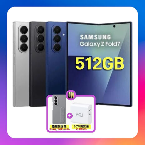 Samsung Galaxy Z Fold7 (12G/512G) AI 旗艦摺疊機【特優福利品】加贈原廠保護殼+36W快充
