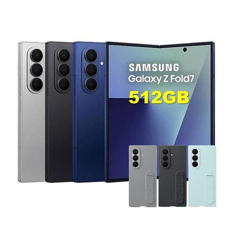 Samsung Galaxy Z Fold7 (12G/512G) 大尺寸 AI 摺疊旗艦【特優福利品】加贈原廠保護殼