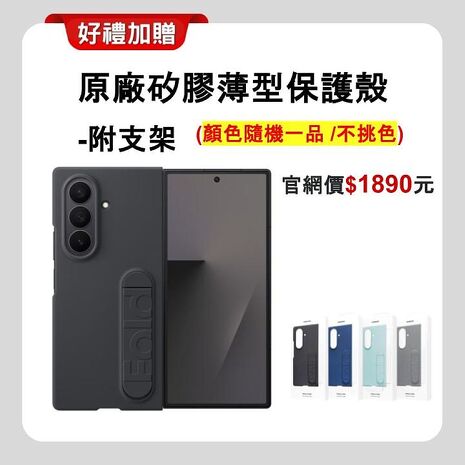 Samsung Galaxy Z Fold7 (12G/256G) AI 摺疊旗艦機【原廠認證福利品】加贈原廠保護殼+36W快充
