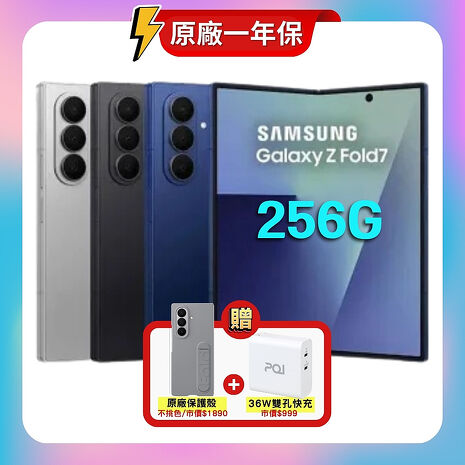 Samsung Galaxy Z Fold7 (12G/256G) AI 摺疊旗艦機【原廠認證福利品】加贈原廠保護殼+36W快充+藍芽耳機