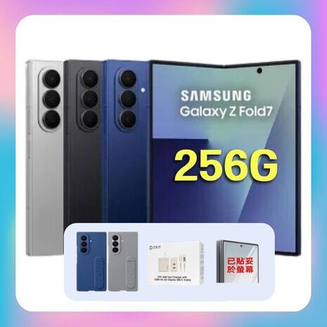 Samsung Galaxy Z Fold7 (12G/256G) AI 摺疊旗艦機 ▼加贈原廠保護殼+原廠45W快充組【原廠認證福利品】