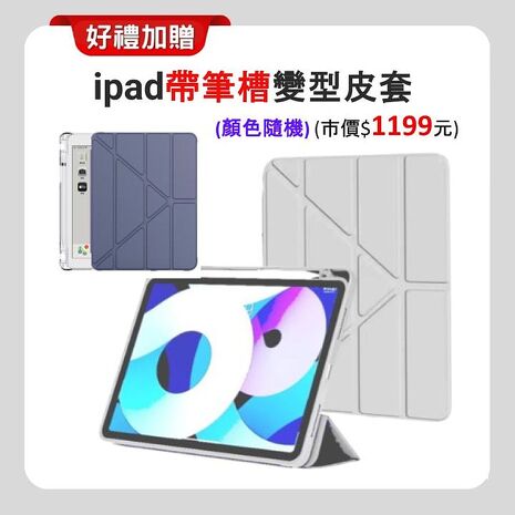 Apple iPad Air 13吋 M2 (2024) Wi-Fi 128G 平板電腦 (原廠認證福利品)▼贈附筆槽保護殼+螢幕保貼