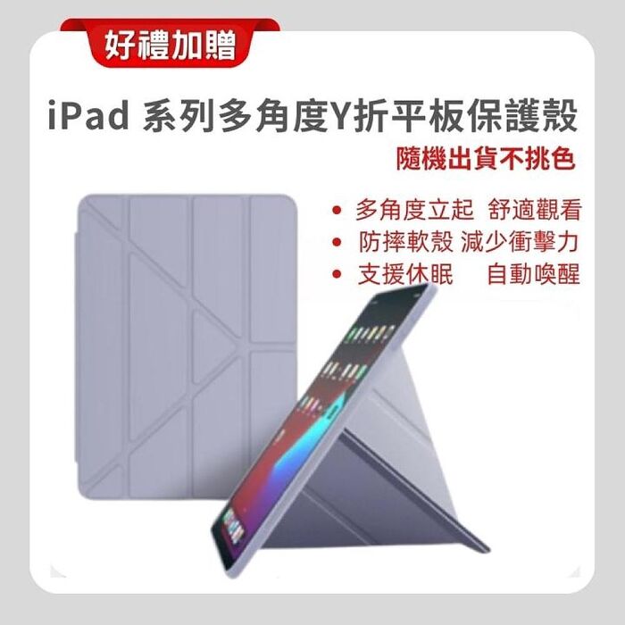 Apple iPad Air 13吋 M2 (2024) Wi-Fi 128G 平板電腦 (原廠認證福利品)▼贈保護殼+螢幕保貼