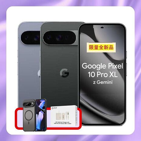 Google Pixel 10 Pro XL 5G (16G/256G)  AI 攝影旗艦手機 加贈強磁軍規殼+45W快充組