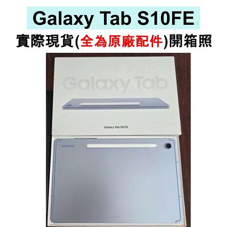 Samsung Galaxy Tab S10+ WiFi SM-X820 12.4吋平板電腦 (12G/256GB) (特優福利品)贈含筆槽皮套