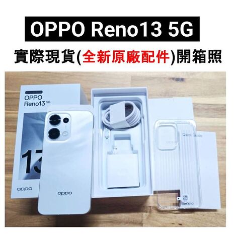 OPPO Reno13 5G (12G/256G) 6.59 吋 AI 智慧手機 (原廠認證福利品)加贈降噪藍芽耳機