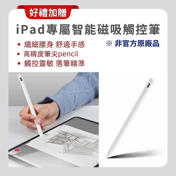 Apple iPad Air 11吋 M3 256G WiFi (2025) 平板電腦(贈保護殼+觸控筆)
