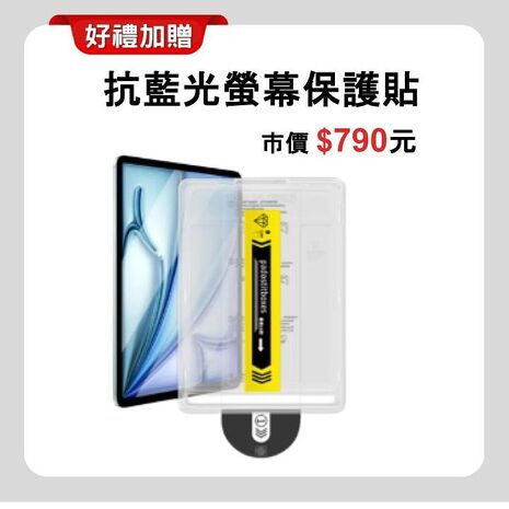 Apple iPad Air 11吋 M3 128G WiFi (2025) 平板電腦 ( 贈含筆槽保護殼+觸控筆+抗藍光保貼 )