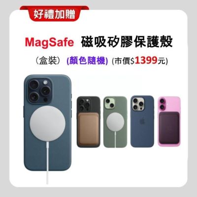 【福利品】Apple iPhone 15 Pro Max 256G (品況佳/附檢測證明) ▼贈磁吸殼+傳輸線+快充頭