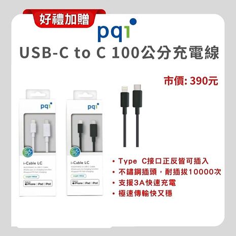 【福利品】Apple iPhone 15 Pro 256G (品況佳/保固6個月/附檢測證明) ▼贈磁吸殼+快充線+36W快充