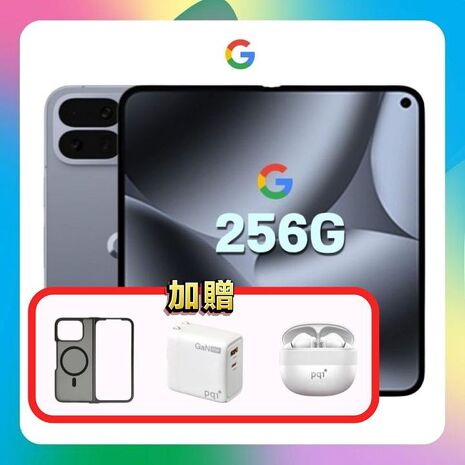 Google Pixel 10 Pro Fold (16G/256G) AI 旗艦折疊手機 月岩灰 ▼贈軍規磁吸殼+65W氮化鎵快充