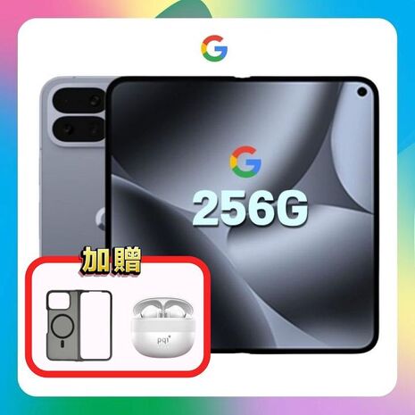 Google Pixel 10 Pro Fold (16G/256G) AI 旗艦折疊手機 月岩灰 ▼贈軍規磁吸殼+藍芽耳機
