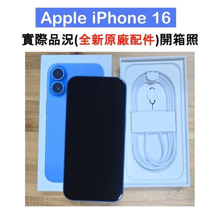 【福利品】Apple iPhone 16 128G 湛海藍 (電池健康度100%)▼贈磁吸保護殼+螢幕保貼