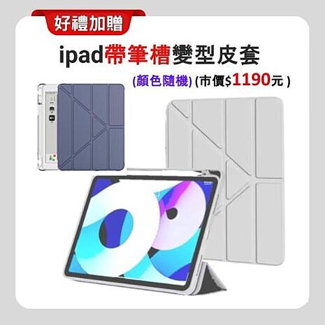 【現貨】Apple iPad Air M4 128G WiFi 11吋平板電腦 ▼贈智慧保護殼+觸控筆+36W快充