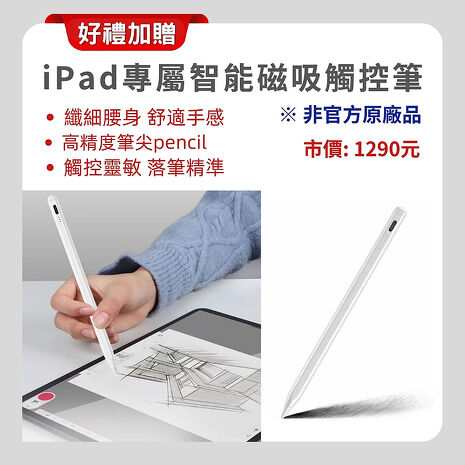 【現貨】Apple iPad Air M4 128G WiFi 11吋平板電腦 ▼贈智慧保護殼+觸控筆+36W快充
