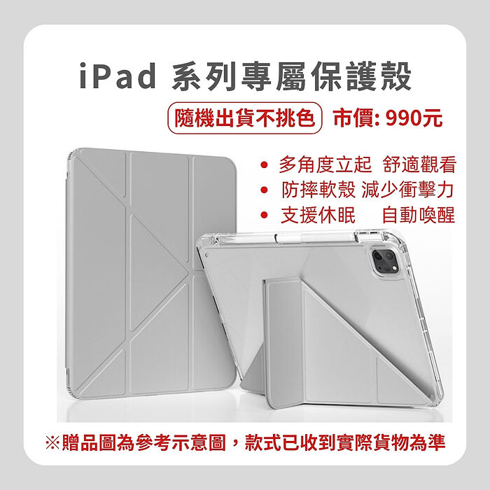 【現貨】Apple iPad Air M4 128G WiFi 11吋平板電腦 ▼贈智慧保護殼+觸控筆+藍芽耳機