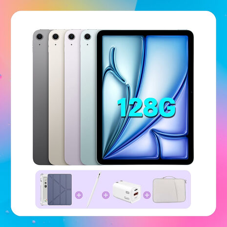 (Apple)iPad Air M4 128G WiFi 11吋平板電腦 ▼贈帶筆槽保護殼+觸控筆+35W快充+收納包
